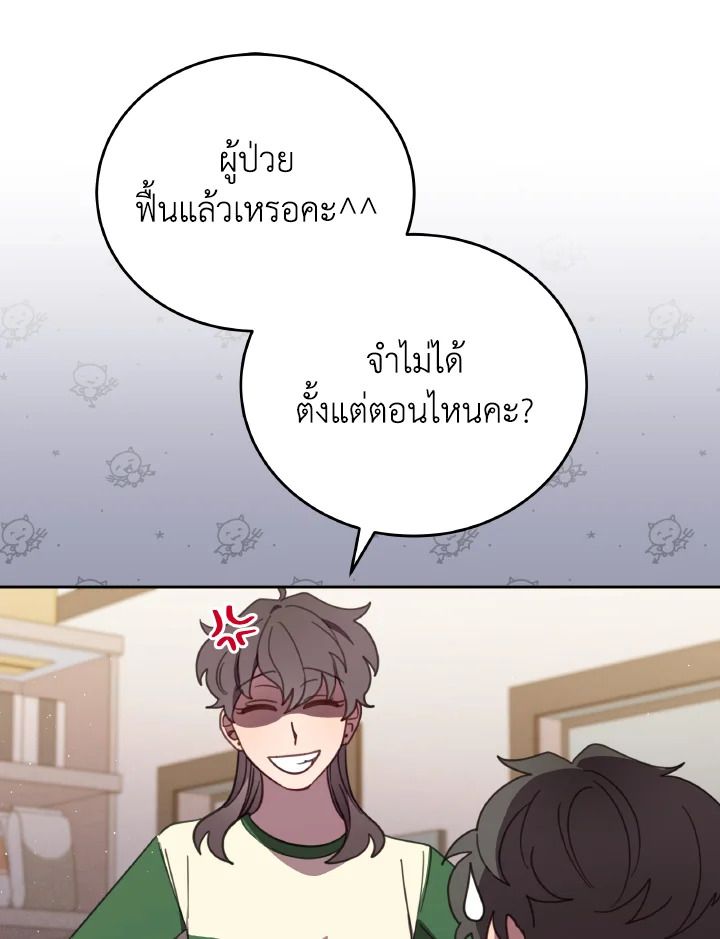 An Animal Hospital in the Border Area ตอนที่ 112 69