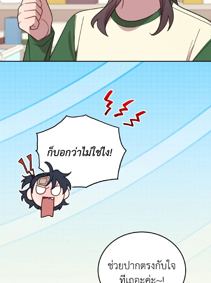 An Animal Hospital in the Border Area ตอนที่ 112 64