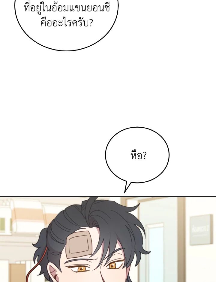 An Animal Hospital in the Border Area ตอนที่ 112 74