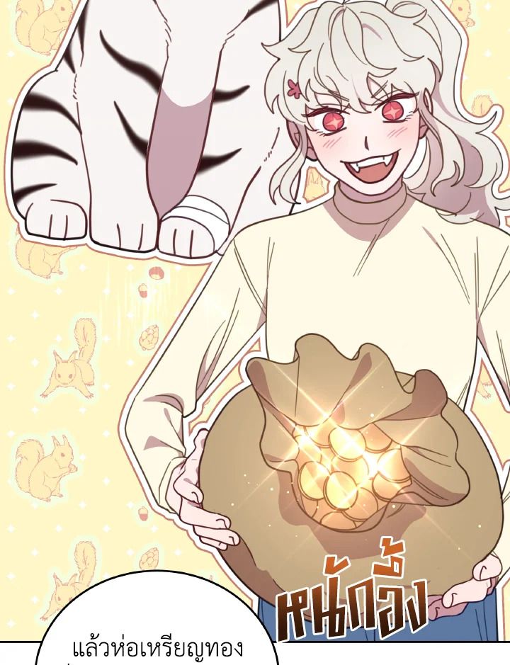 An Animal Hospital in the Border Area ตอนที่ 112 73