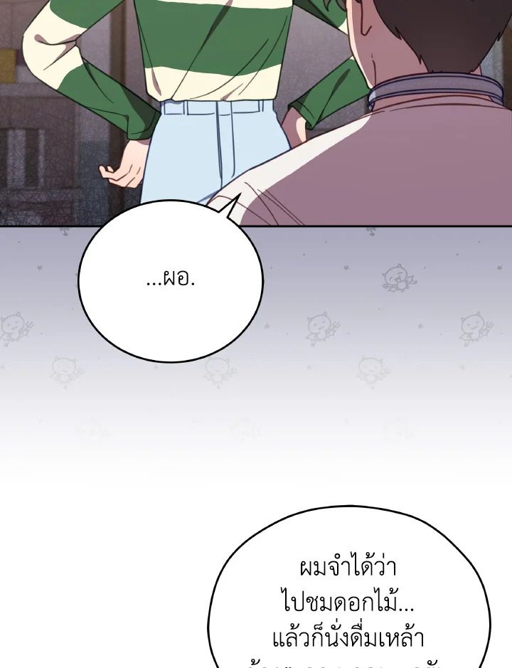 An Animal Hospital in the Border Area ตอนที่ 112 70