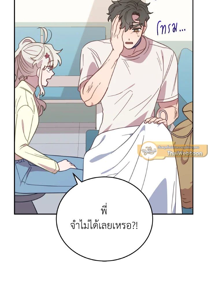 An Animal Hospital in the Border Area ตอนที่ 112 68