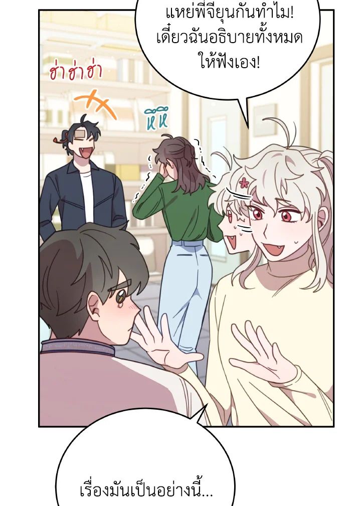 An Animal Hospital in the Border Area ตอนที่ 112 81