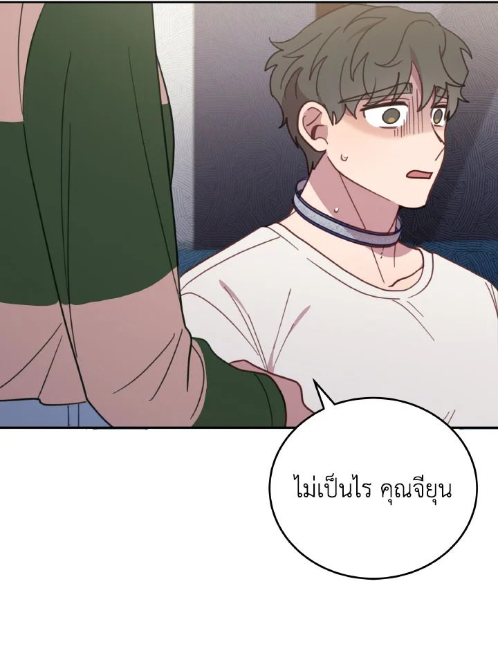 An Animal Hospital in the Border Area ตอนที่ 112 78