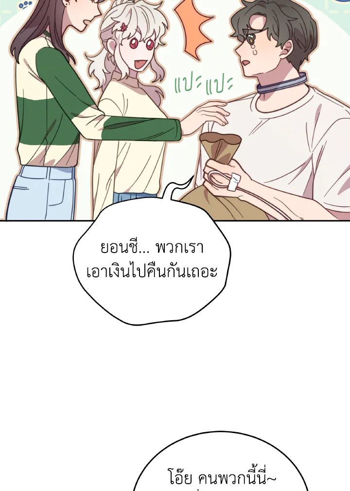 An Animal Hospital in the Border Area ตอนที่ 112 80