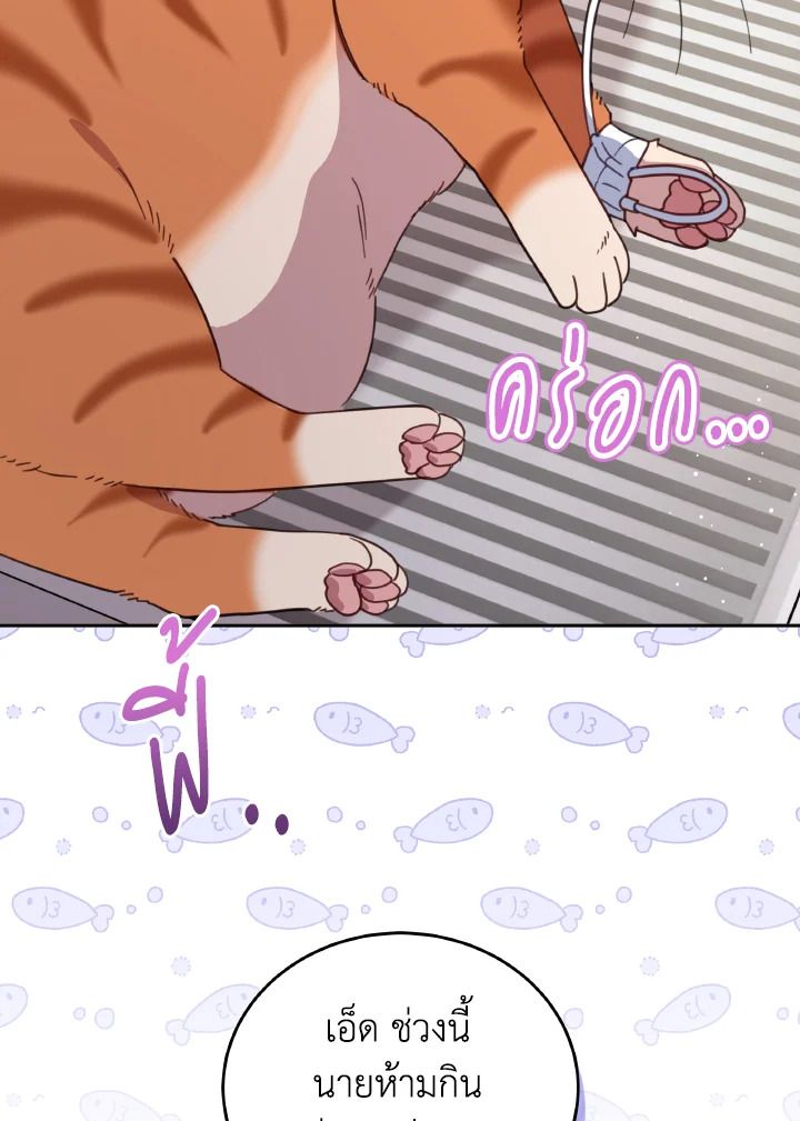 An Animal Hospital in the Border Area ตอนที่ 112 85