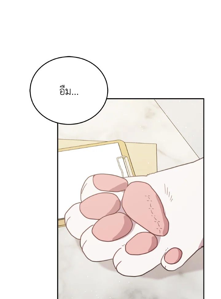 An Animal Hospital in the Border Area ตอนที่ 112 88