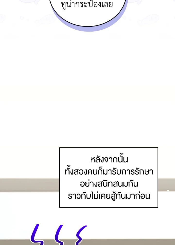 An Animal Hospital in the Border Area ตอนที่ 112 86