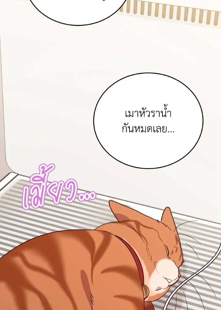 An Animal Hospital in the Border Area ตอนที่ 112 84