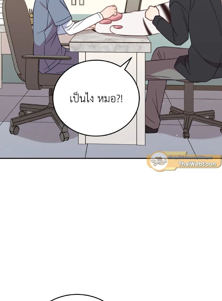 An Animal Hospital in the Border Area ตอนที่ 112 90