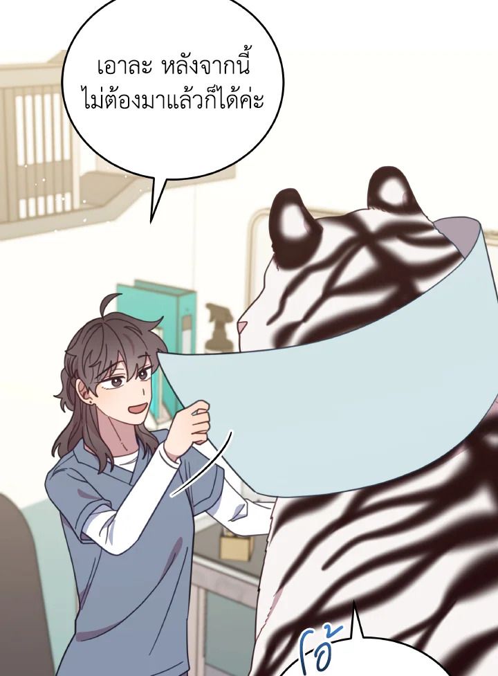 An Animal Hospital in the Border Area ตอนที่ 112 91