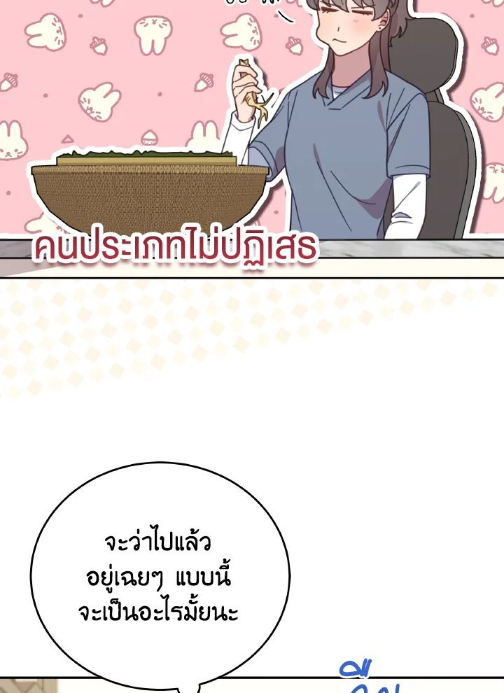 An Animal Hospital in the Border Area ตอนที่ 112 99