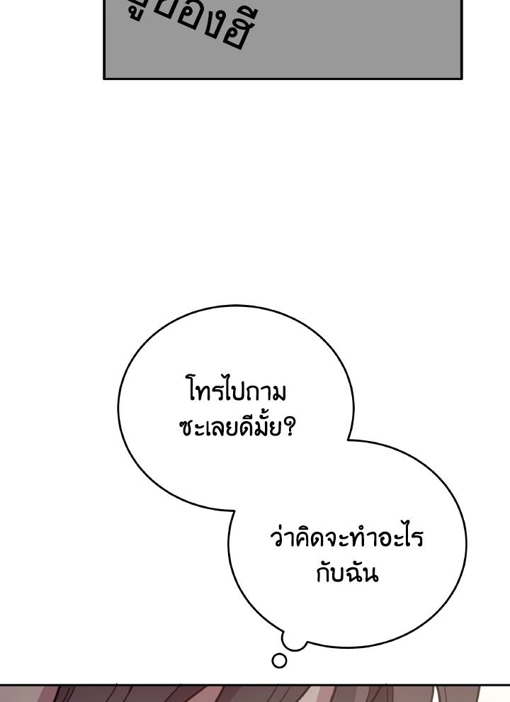 An Animal Hospital in the Border Area ตอนที่ 112 102