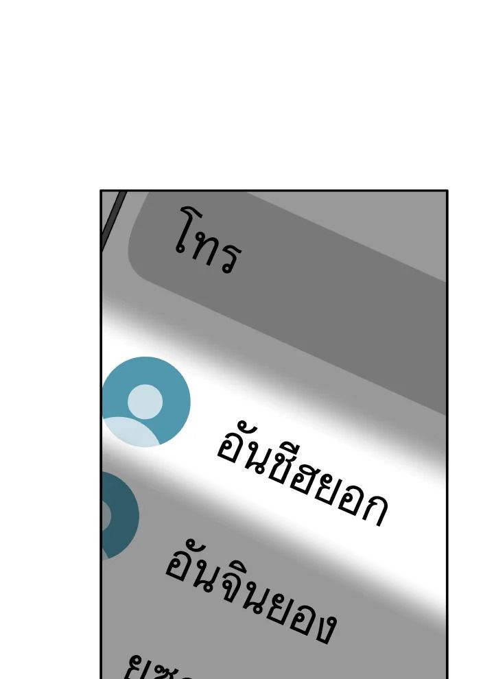 An Animal Hospital in the Border Area ตอนที่ 112 101