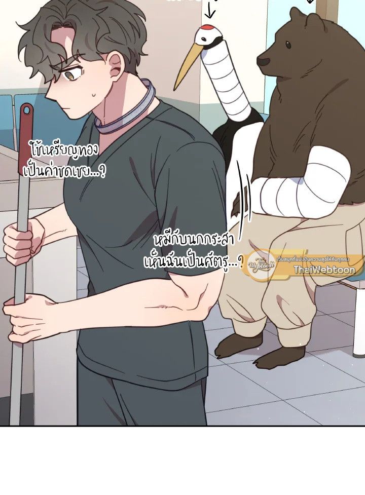 An Animal Hospital in the Border Area ตอนที่ 112 96