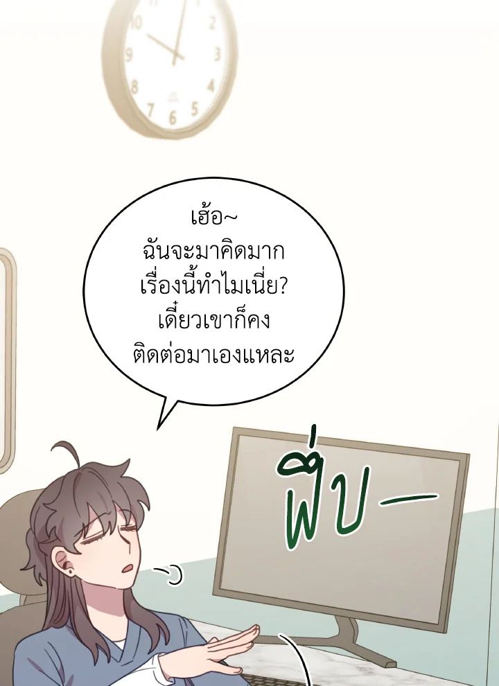 An Animal Hospital in the Border Area ตอนที่ 112 104