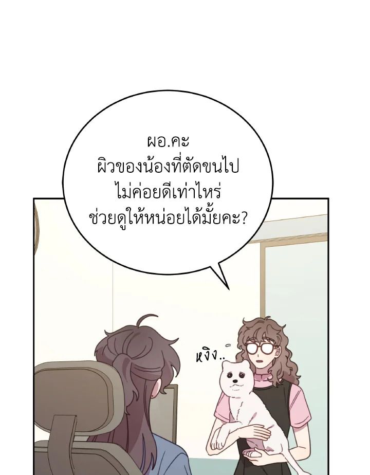 An Animal Hospital in the Border Area ตอนที่ 112 106