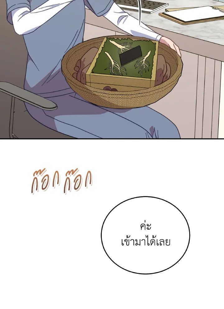 An Animal Hospital in the Border Area ตอนที่ 112 105