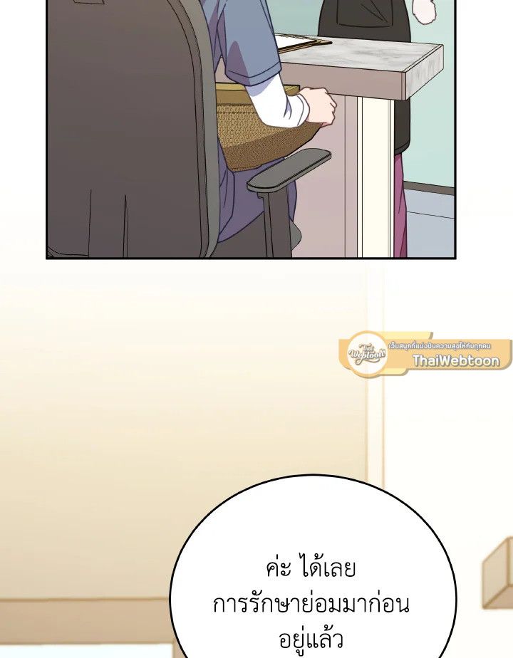 An Animal Hospital in the Border Area ตอนที่ 112 107