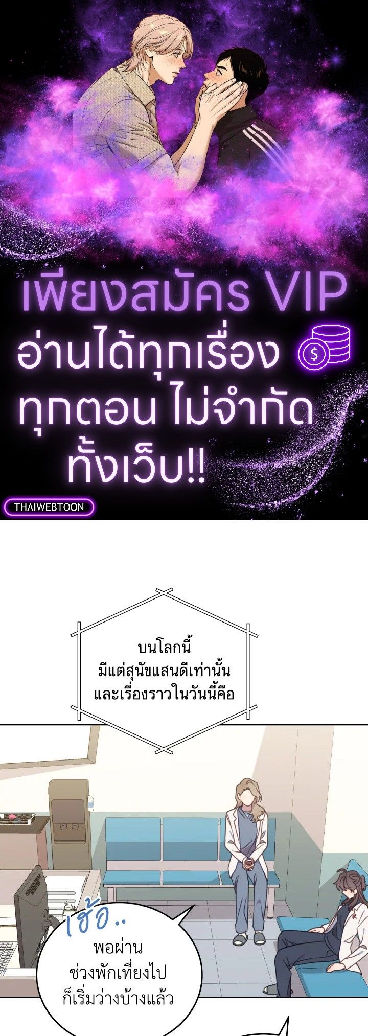 An Animal Hospital in the Border Area ตอนที่ 113 1