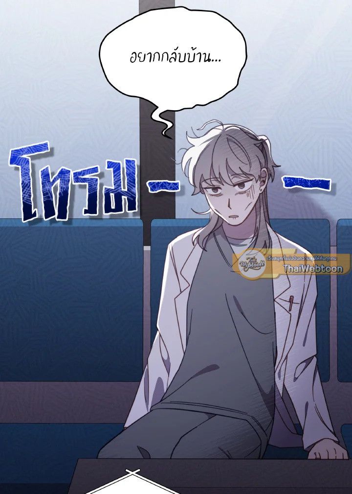 An Animal Hospital in the Border Area ตอนที่ 113 3