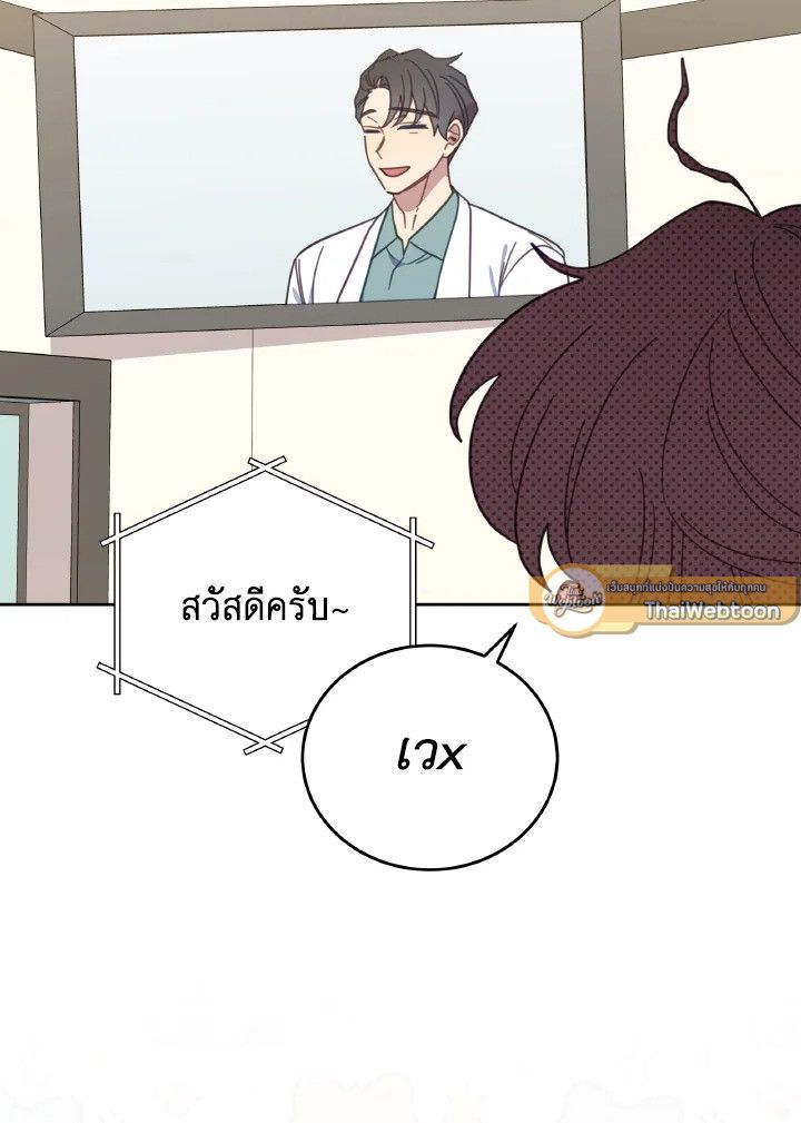 An Animal Hospital in the Border Area ตอนที่ 113 5