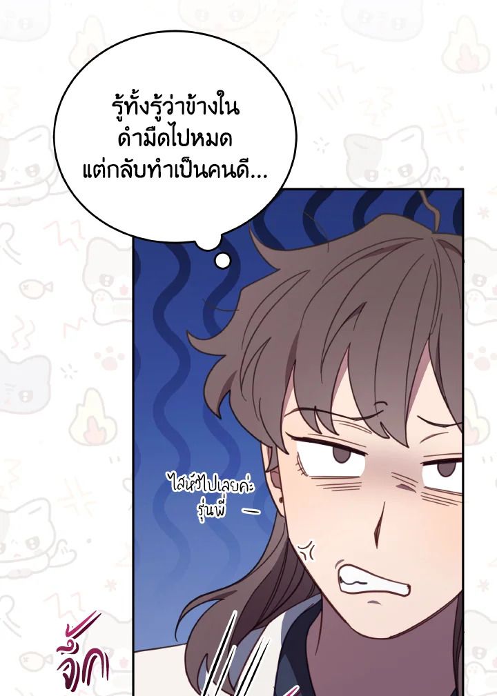 An Animal Hospital in the Border Area ตอนที่ 113 6