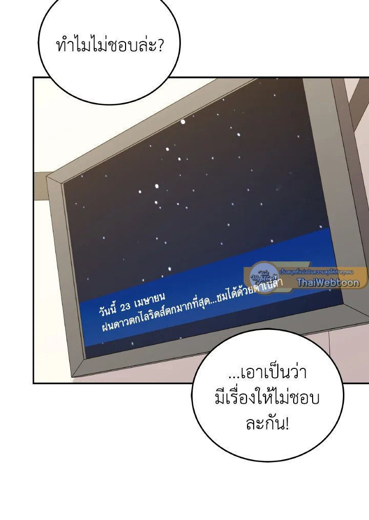 An Animal Hospital in the Border Area ตอนที่ 113 9