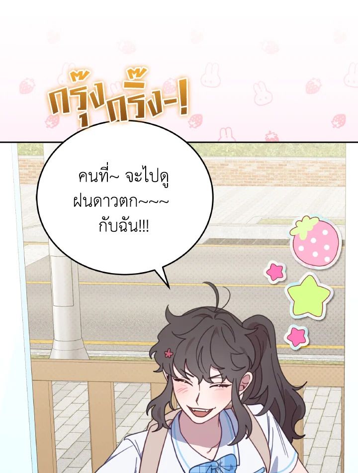 An Animal Hospital in the Border Area ตอนที่ 113 10