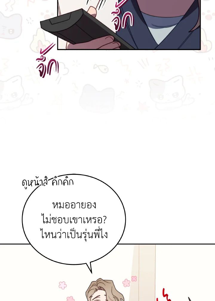 An Animal Hospital in the Border Area ตอนที่ 113 7