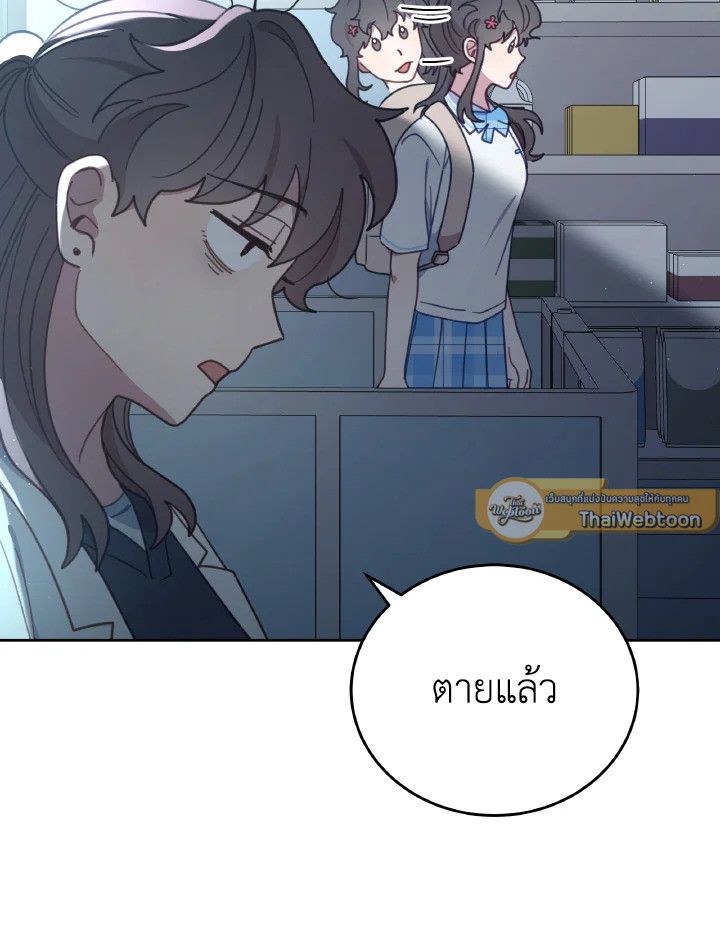 An Animal Hospital in the Border Area ตอนที่ 113 13