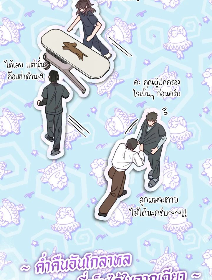 An Animal Hospital in the Border Area ตอนที่ 113 18