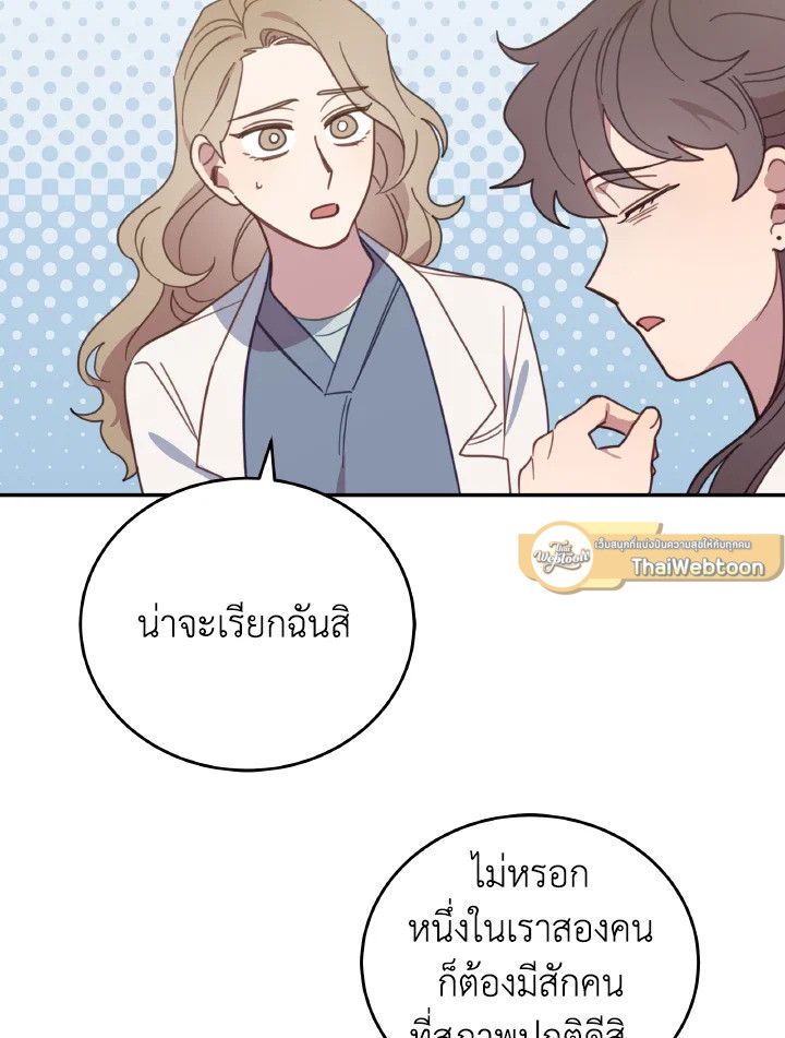 An Animal Hospital in the Border Area ตอนที่ 113 16