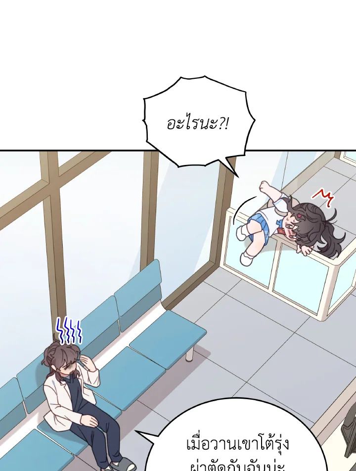 An Animal Hospital in the Border Area ตอนที่ 113 14