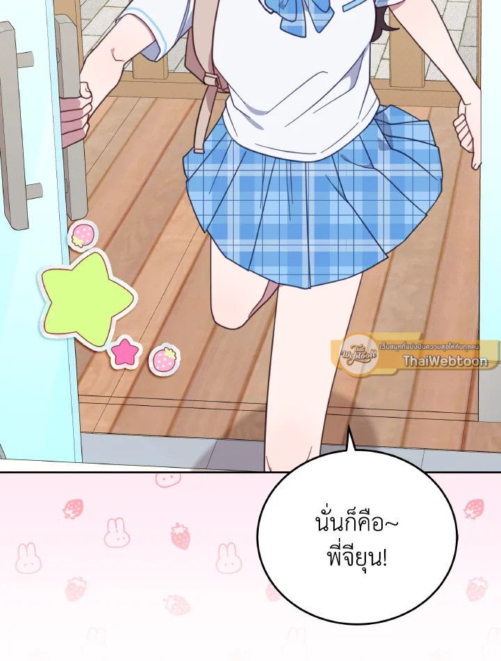 An Animal Hospital in the Border Area ตอนที่ 113 11