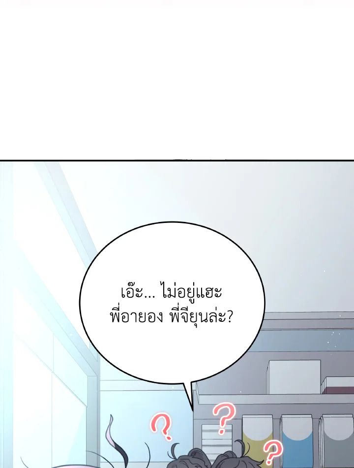 An Animal Hospital in the Border Area ตอนที่ 113 12