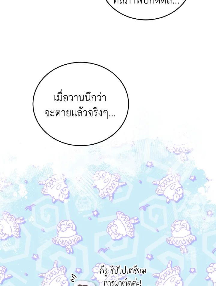 An Animal Hospital in the Border Area ตอนที่ 113 17