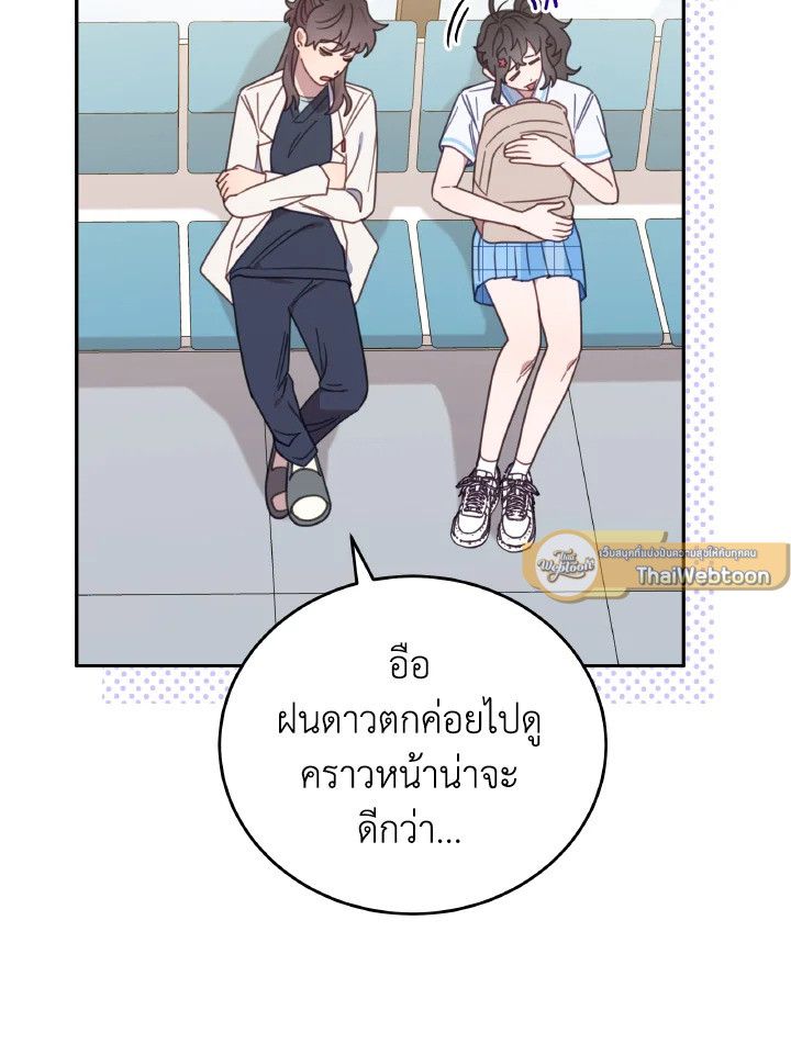 An Animal Hospital in the Border Area ตอนที่ 113 20