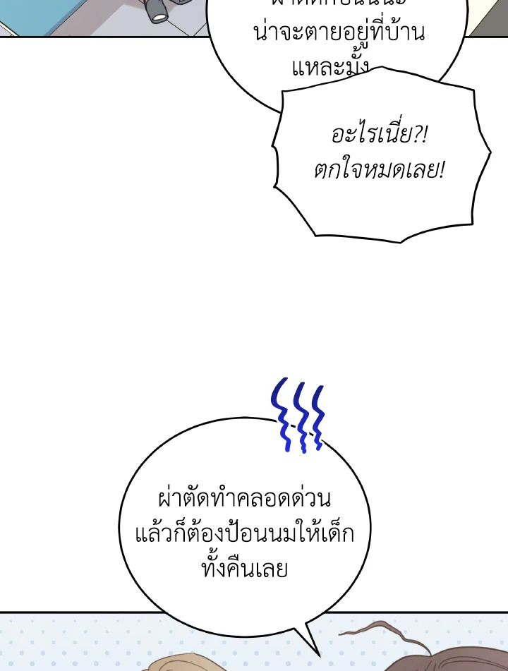 An Animal Hospital in the Border Area ตอนที่ 113 15