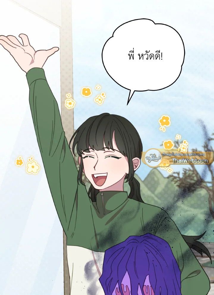 An Animal Hospital in the Border Area ตอนที่ 113 26