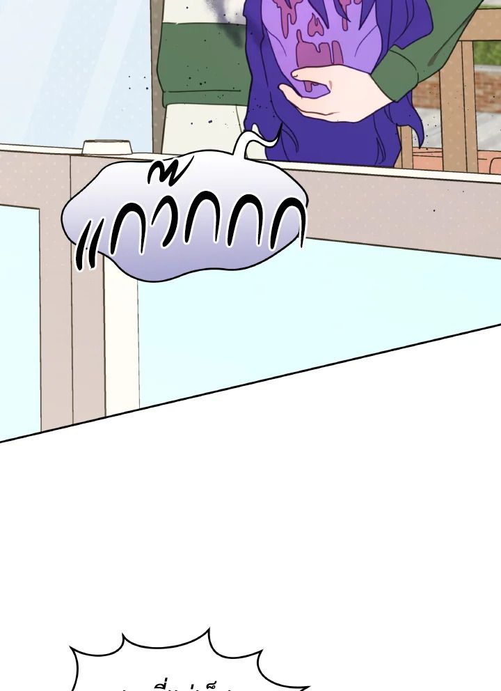 An Animal Hospital in the Border Area ตอนที่ 113 27