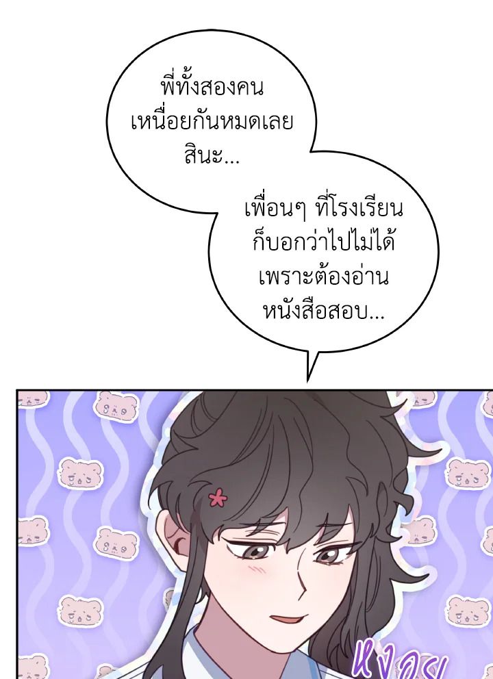 An Animal Hospital in the Border Area ตอนที่ 113 21