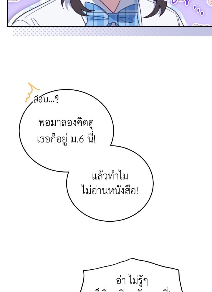 An Animal Hospital in the Border Area ตอนที่ 113 22