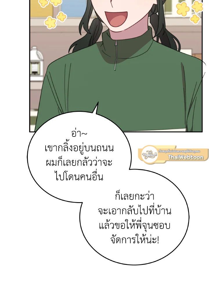 An Animal Hospital in the Border Area ตอนที่ 113 30