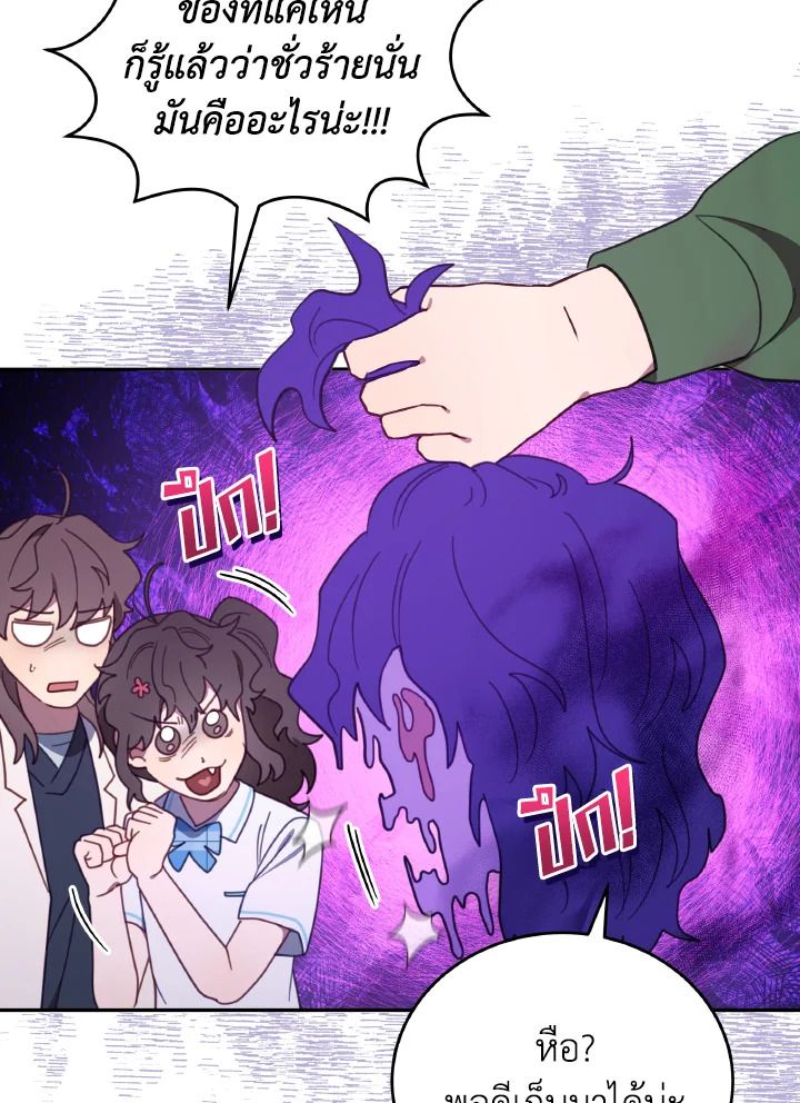 An Animal Hospital in the Border Area ตอนที่ 113 28