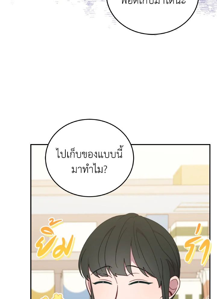 An Animal Hospital in the Border Area ตอนที่ 113 29