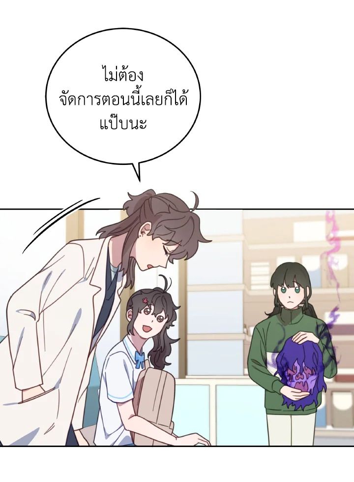 An Animal Hospital in the Border Area ตอนที่ 113 31