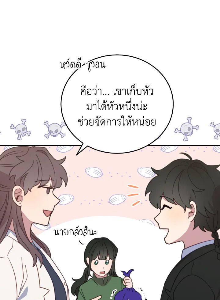 An Animal Hospital in the Border Area ตอนที่ 113 38