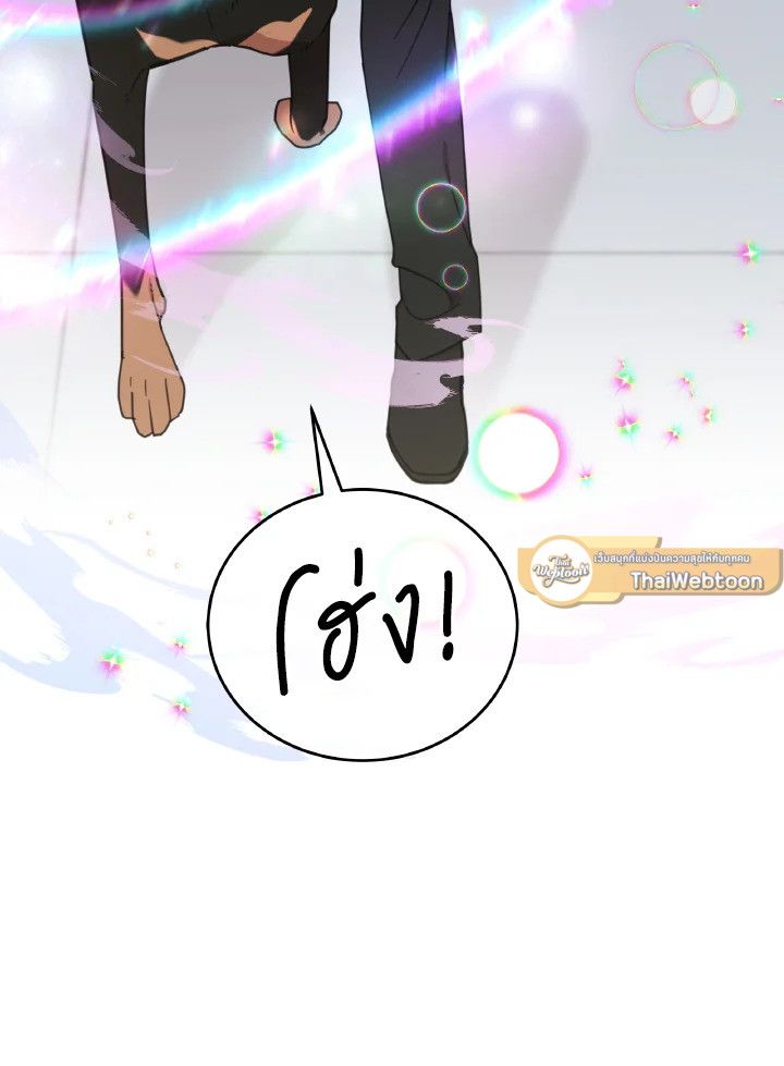 An Animal Hospital in the Border Area ตอนที่ 113 37