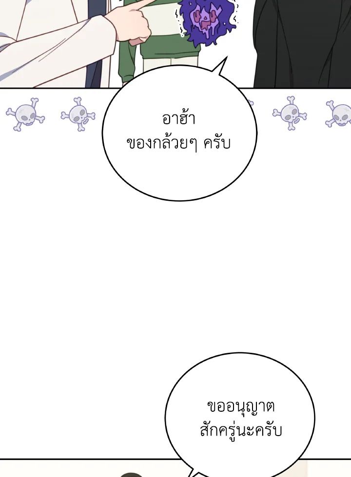 An Animal Hospital in the Border Area ตอนที่ 113 39